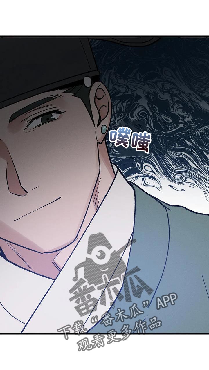 《暴君统治》漫画最新章节第50章：天助我也免费下拉式在线观看章节第【5】张图片