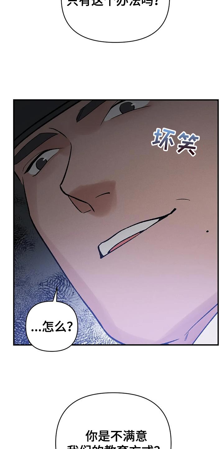 《暴君统治》漫画最新章节第50章：天助我也免费下拉式在线观看章节第【9】张图片