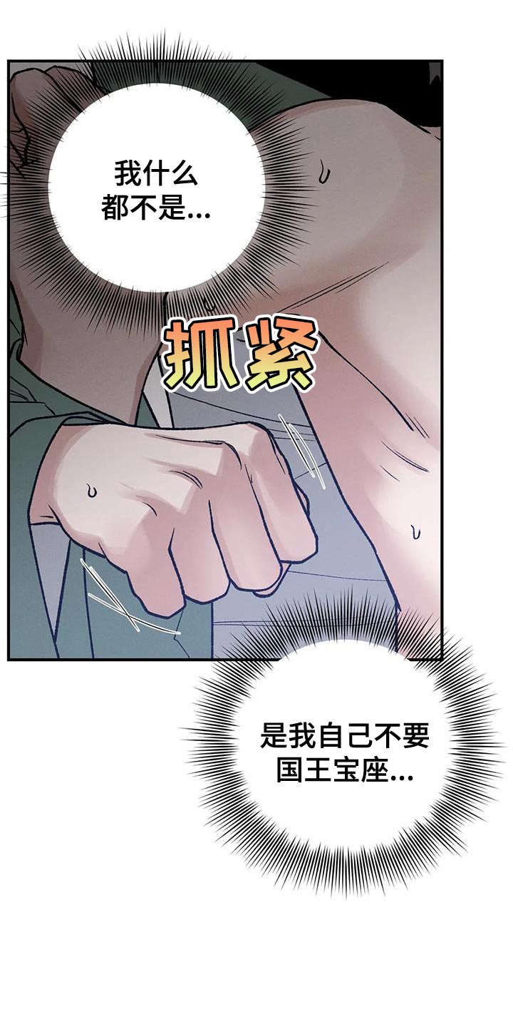 《暴君统治》漫画最新章节第51章：射击练习免费下拉式在线观看章节第【25】张图片