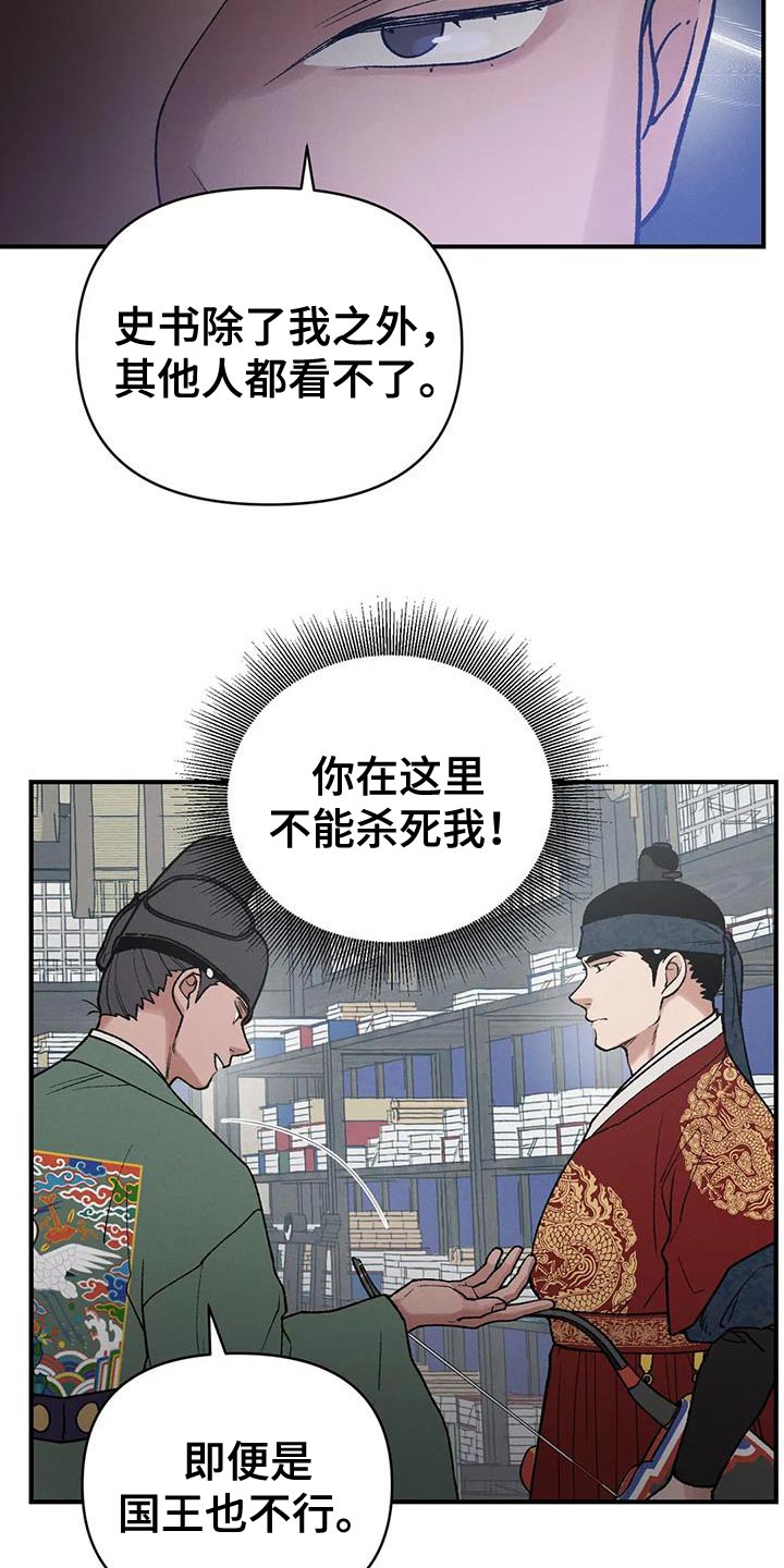 《暴君统治》漫画最新章节第51章：射击练习免费下拉式在线观看章节第【17】张图片