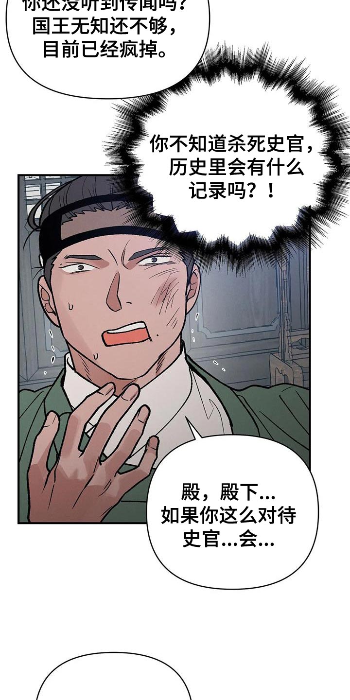 《暴君统治》漫画最新章节第51章：射击练习免费下拉式在线观看章节第【8】张图片