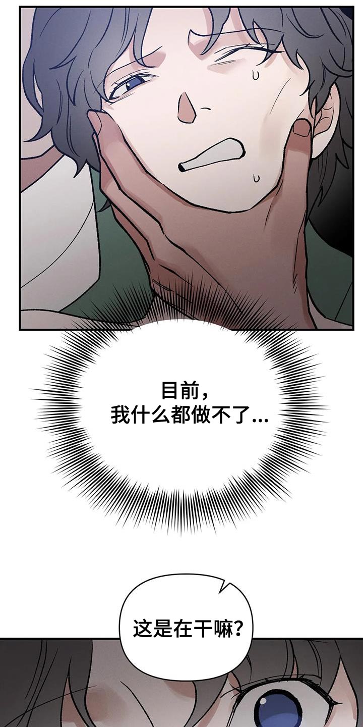 《暴君统治》漫画最新章节第51章：射击练习免费下拉式在线观看章节第【24】张图片