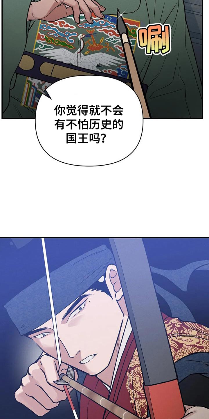 《暴君统治》漫画最新章节第51章：射击练习免费下拉式在线观看章节第【6】张图片