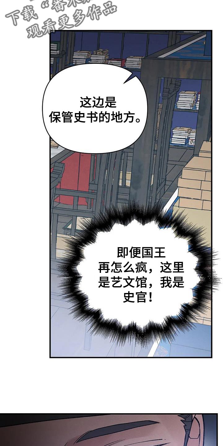 《暴君统治》漫画最新章节第51章：射击练习免费下拉式在线观看章节第【18】张图片