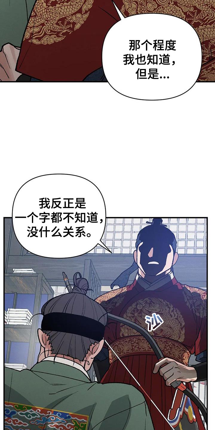 《暴君统治》漫画最新章节第51章：射击练习免费下拉式在线观看章节第【10】张图片