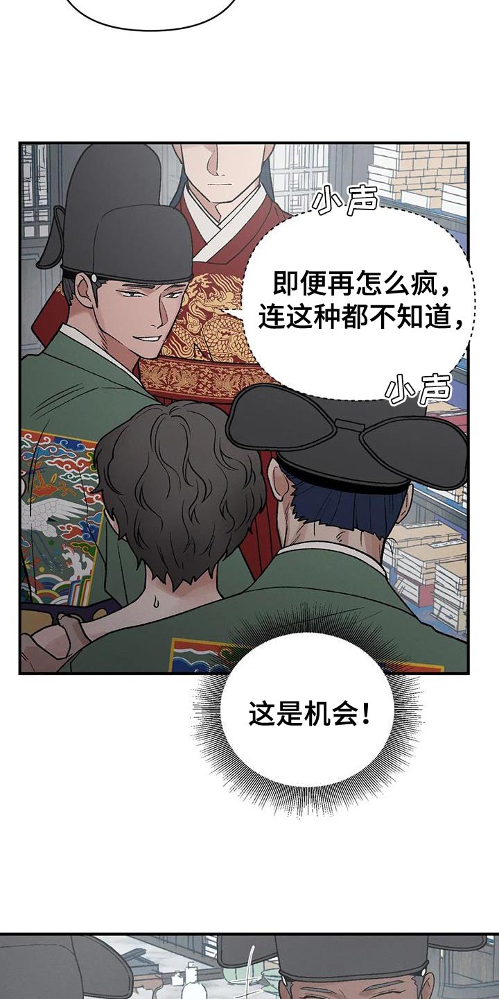 《暴君统治》漫画最新章节第51章：射击练习免费下拉式在线观看章节第【16】张图片