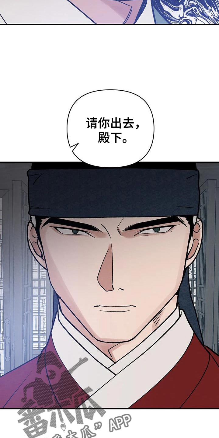 《暴君统治》漫画最新章节第51章：射击练习免费下拉式在线观看章节第【19】张图片