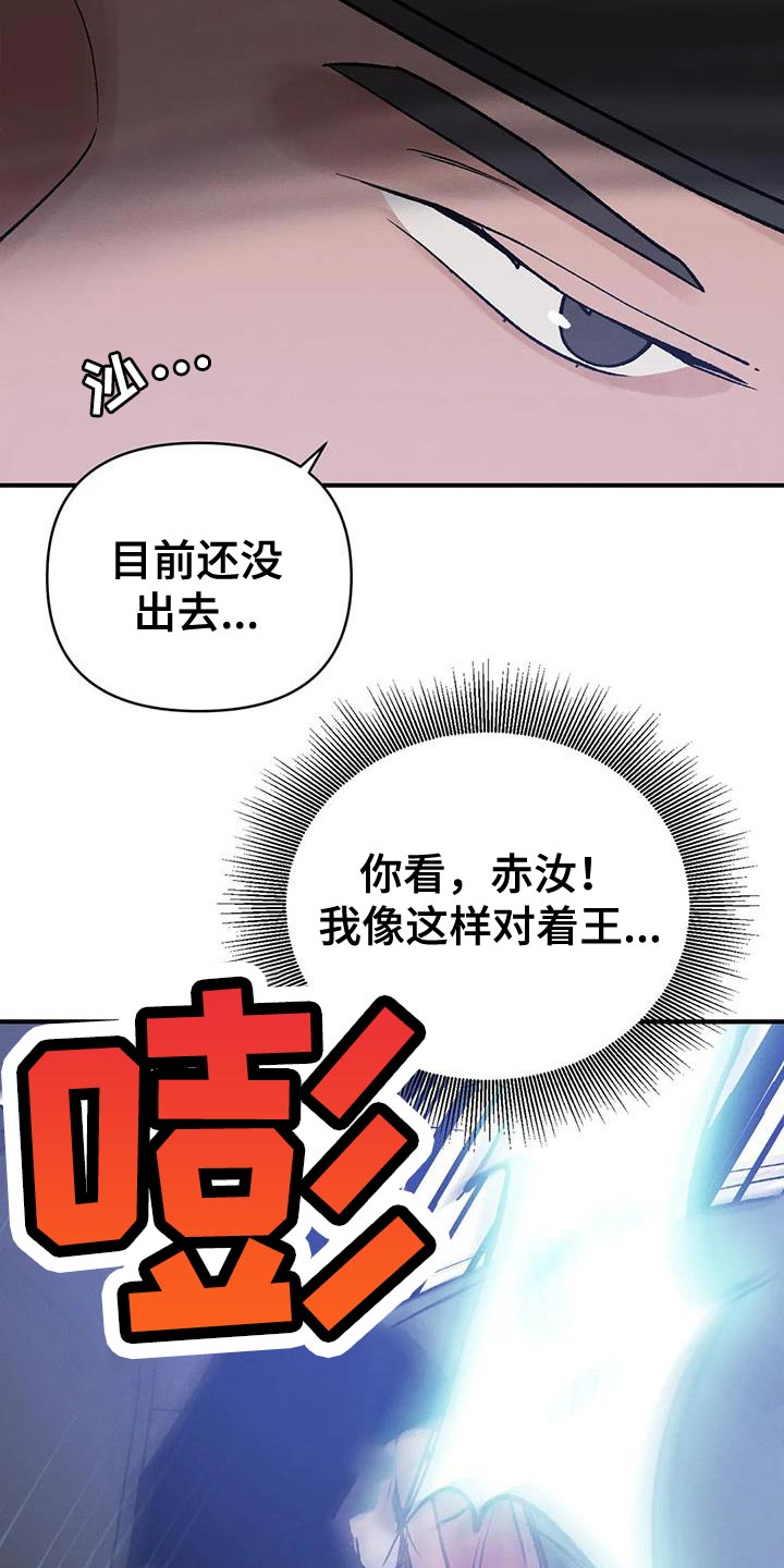 《暴君统治》漫画最新章节第51章：射击练习免费下拉式在线观看章节第【14】张图片