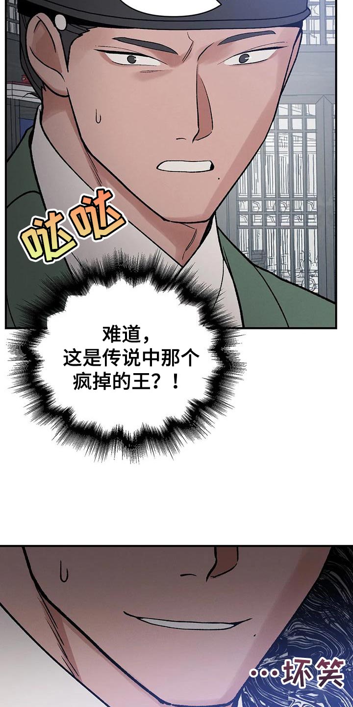 《暴君统治》漫画最新章节第51章：射击练习免费下拉式在线观看章节第【20】张图片