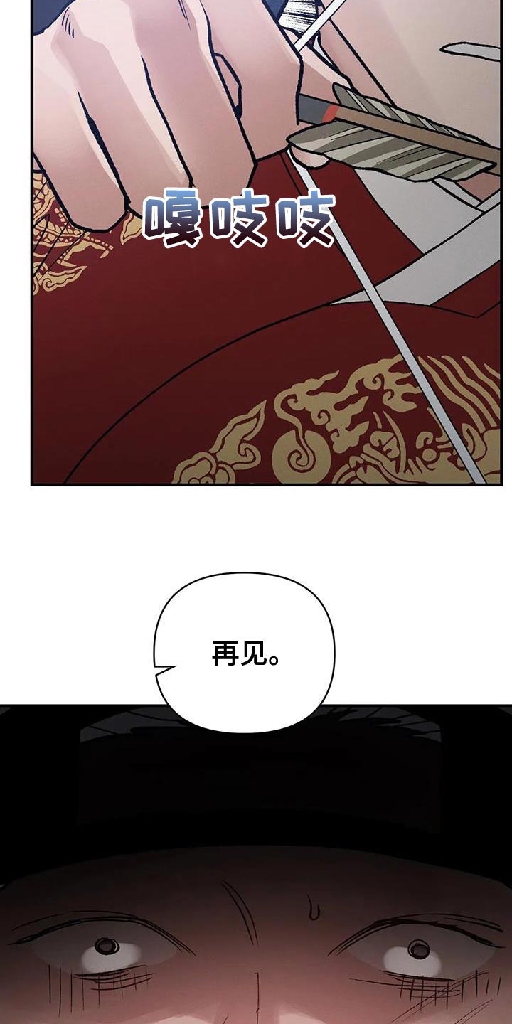 《暴君统治》漫画最新章节第51章：射击练习免费下拉式在线观看章节第【3】张图片