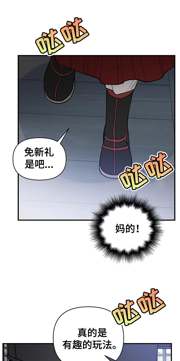 《暴君统治》漫画最新章节第51章：射击练习免费下拉式在线观看章节第【21】张图片