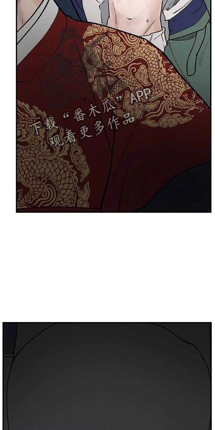 《暴君统治》漫画最新章节第52章：不安的心情免费下拉式在线观看章节第【27】张图片