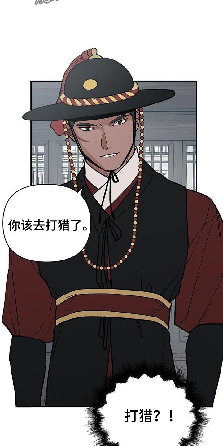 《暴君统治》漫画最新章节第52章：不安的心情免费下拉式在线观看章节第【5】张图片