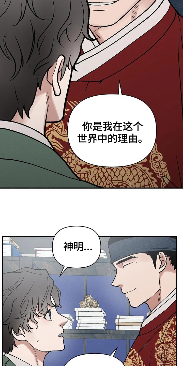 《暴君统治》漫画最新章节第52章：不安的心情免费下拉式在线观看章节第【7】张图片