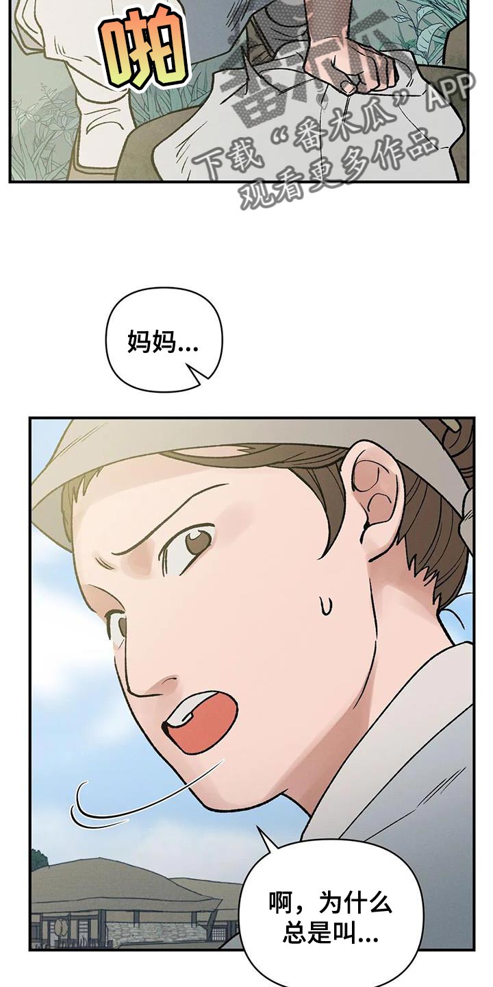 《暴君统治》漫画最新章节第53章：我来带路免费下拉式在线观看章节第【26】张图片