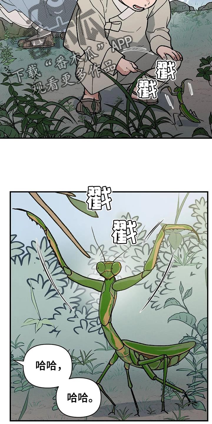 《暴君统治》漫画最新章节第53章：我来带路免费下拉式在线观看章节第【29】张图片