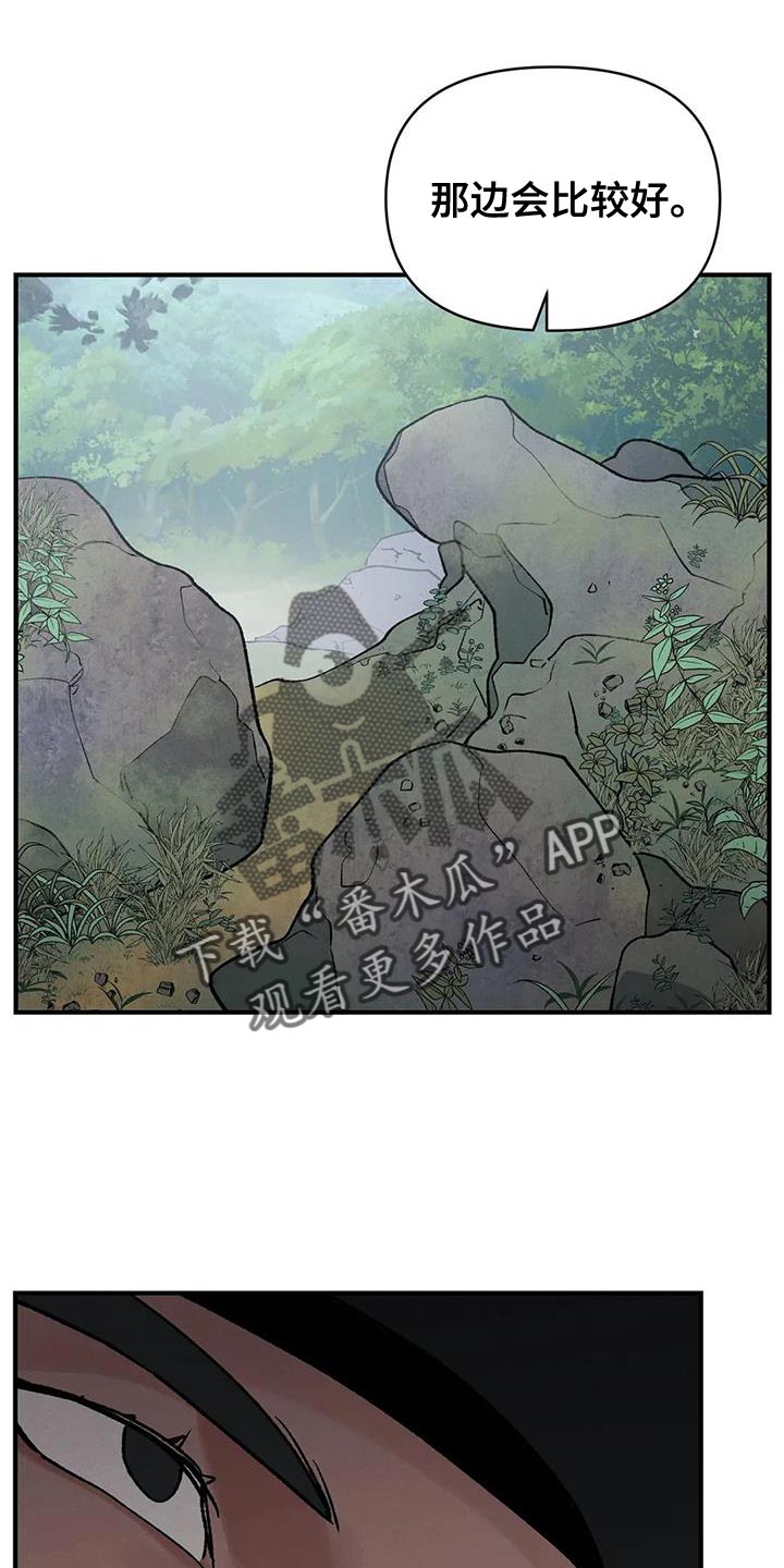 《暴君统治》漫画最新章节第53章：我来带路免费下拉式在线观看章节第【4】张图片