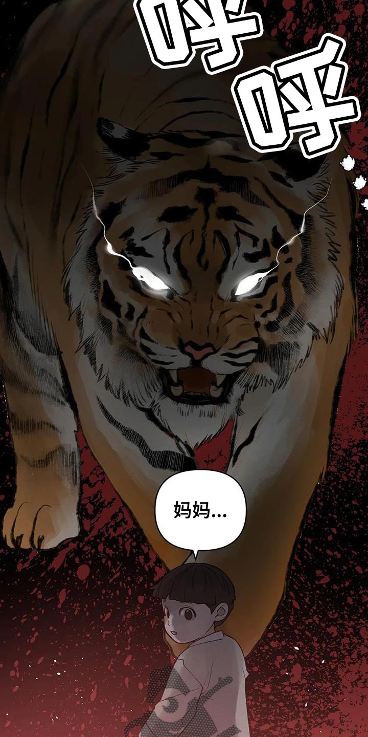 《暴君统治》漫画最新章节第53章：我来带路免费下拉式在线观看章节第【24】张图片