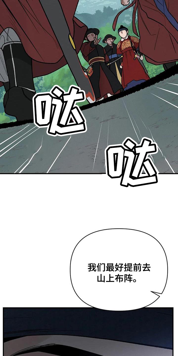 《暴君统治》漫画最新章节第53章：我来带路免费下拉式在线观看章节第【8】张图片