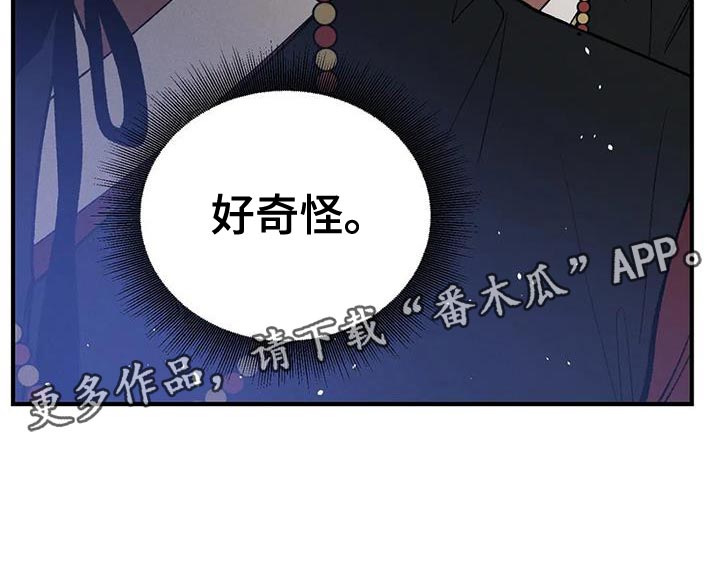 《暴君统治》漫画最新章节第53章：我来带路免费下拉式在线观看章节第【1】张图片