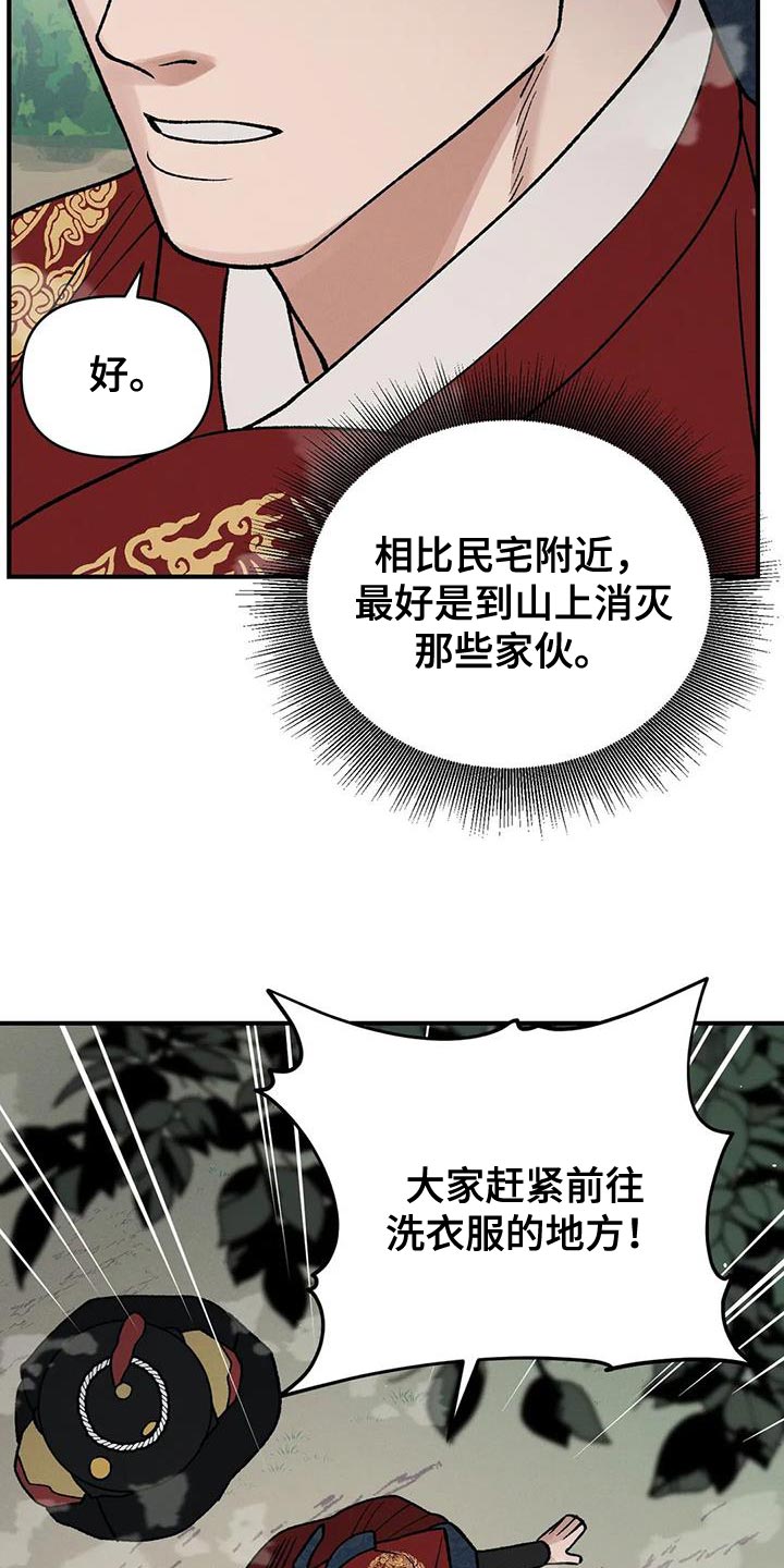 《暴君统治》漫画最新章节第53章：我来带路免费下拉式在线观看章节第【14】张图片