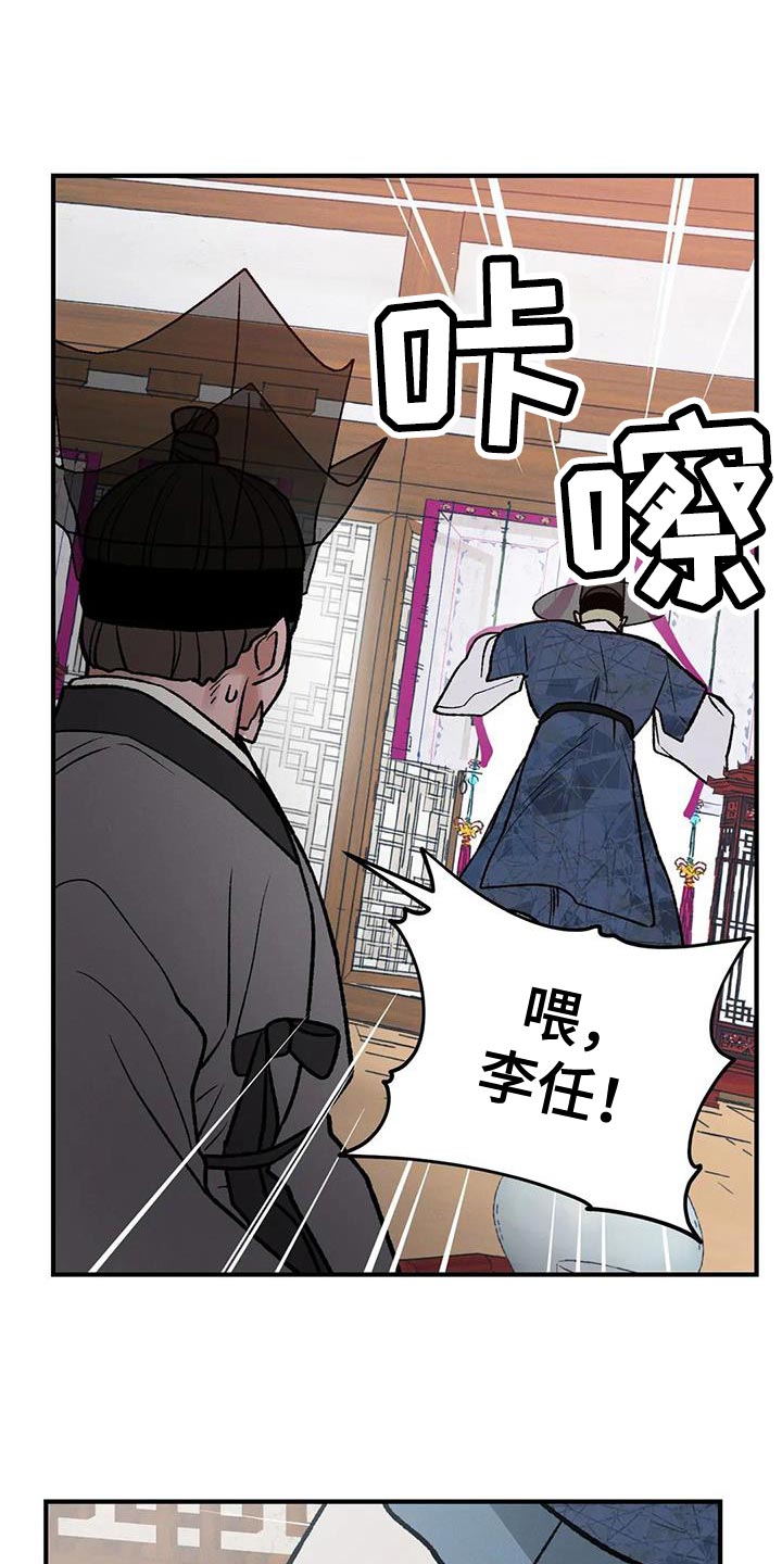 《暴君统治》漫画最新章节第54章：请你多保重免费下拉式在线观看章节第【22】张图片