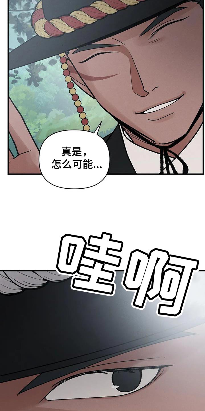 《暴君统治》漫画最新章节第54章：请你多保重免费下拉式在线观看章节第【7】张图片