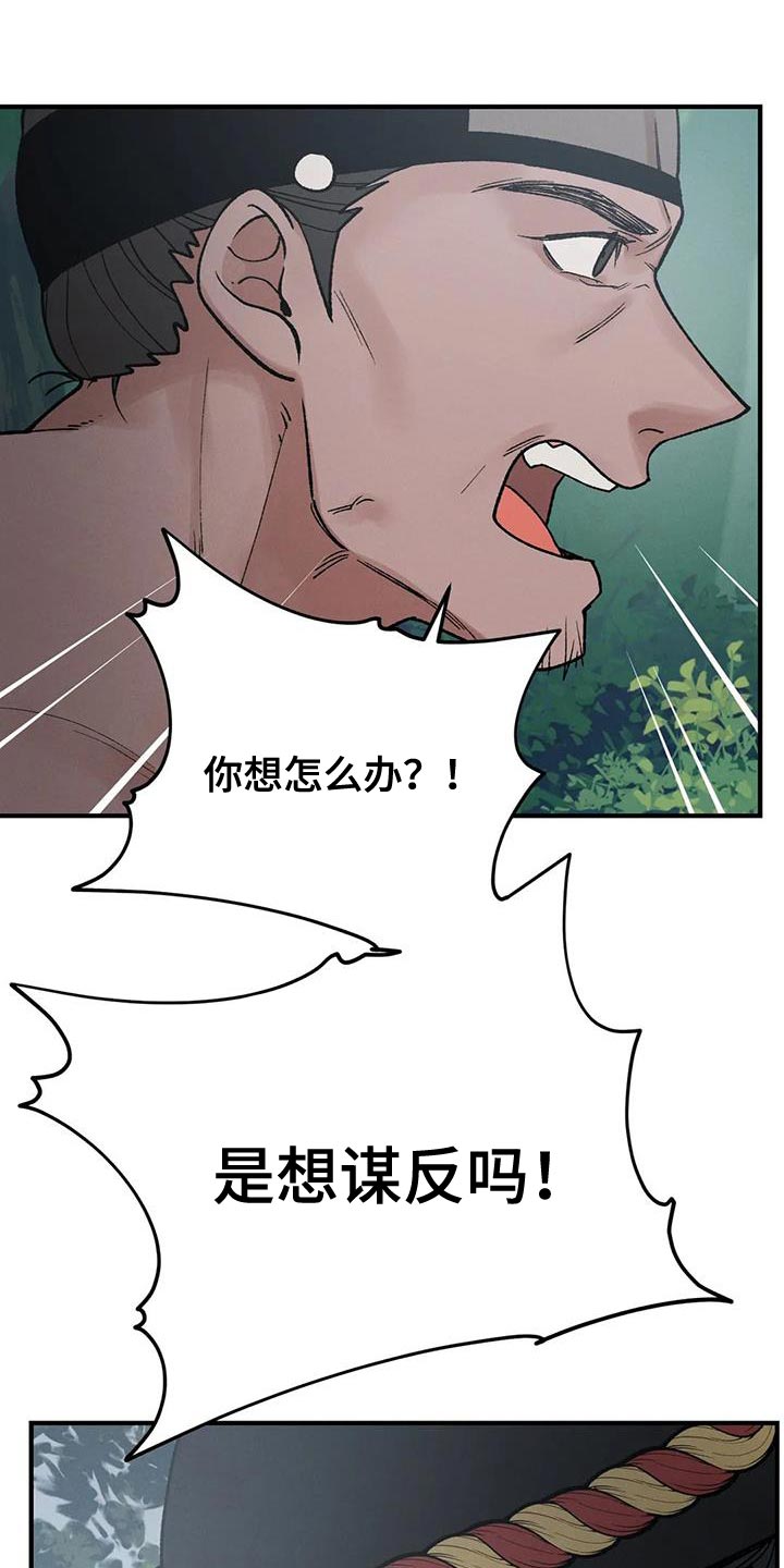 《暴君统治》漫画最新章节第54章：请你多保重免费下拉式在线观看章节第【8】张图片