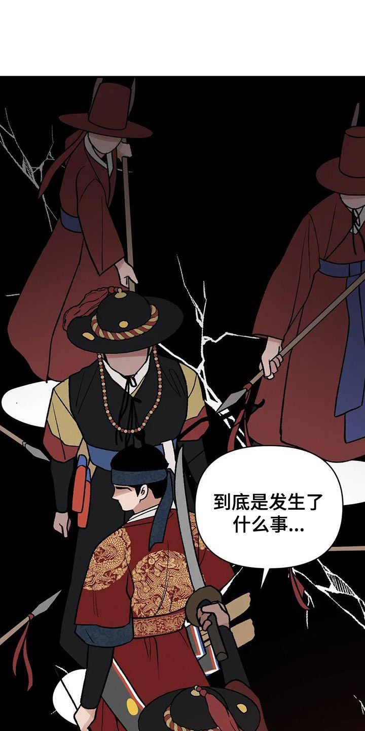 《暴君统治》漫画最新章节第54章：请你多保重免费下拉式在线观看章节第【12】张图片