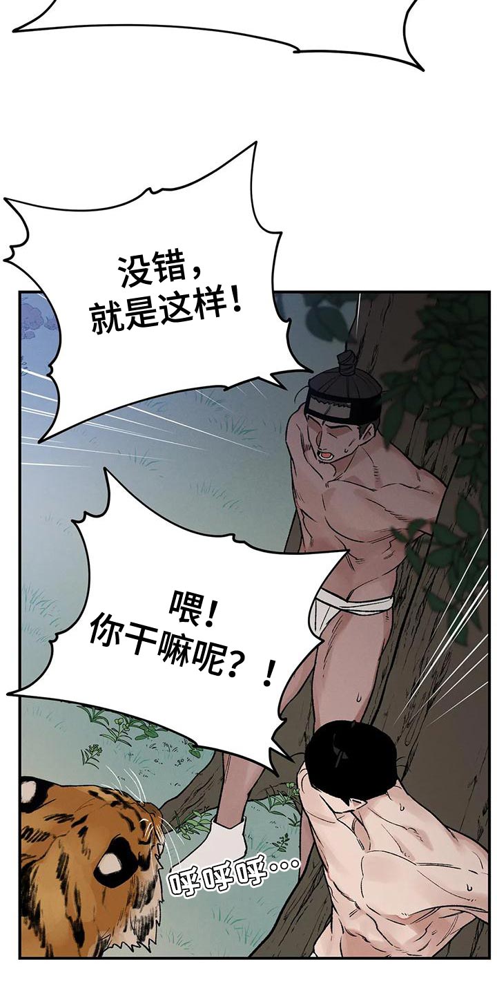 《暴君统治》漫画最新章节第55章：不想这样活下来免费下拉式在线观看章节第【20】张图片