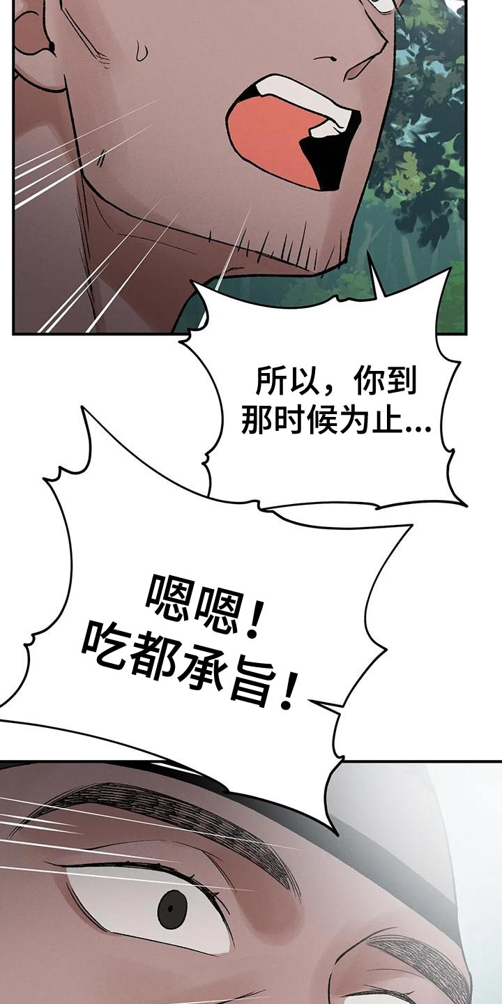 《暴君统治》漫画最新章节第55章：不想这样活下来免费下拉式在线观看章节第【17】张图片