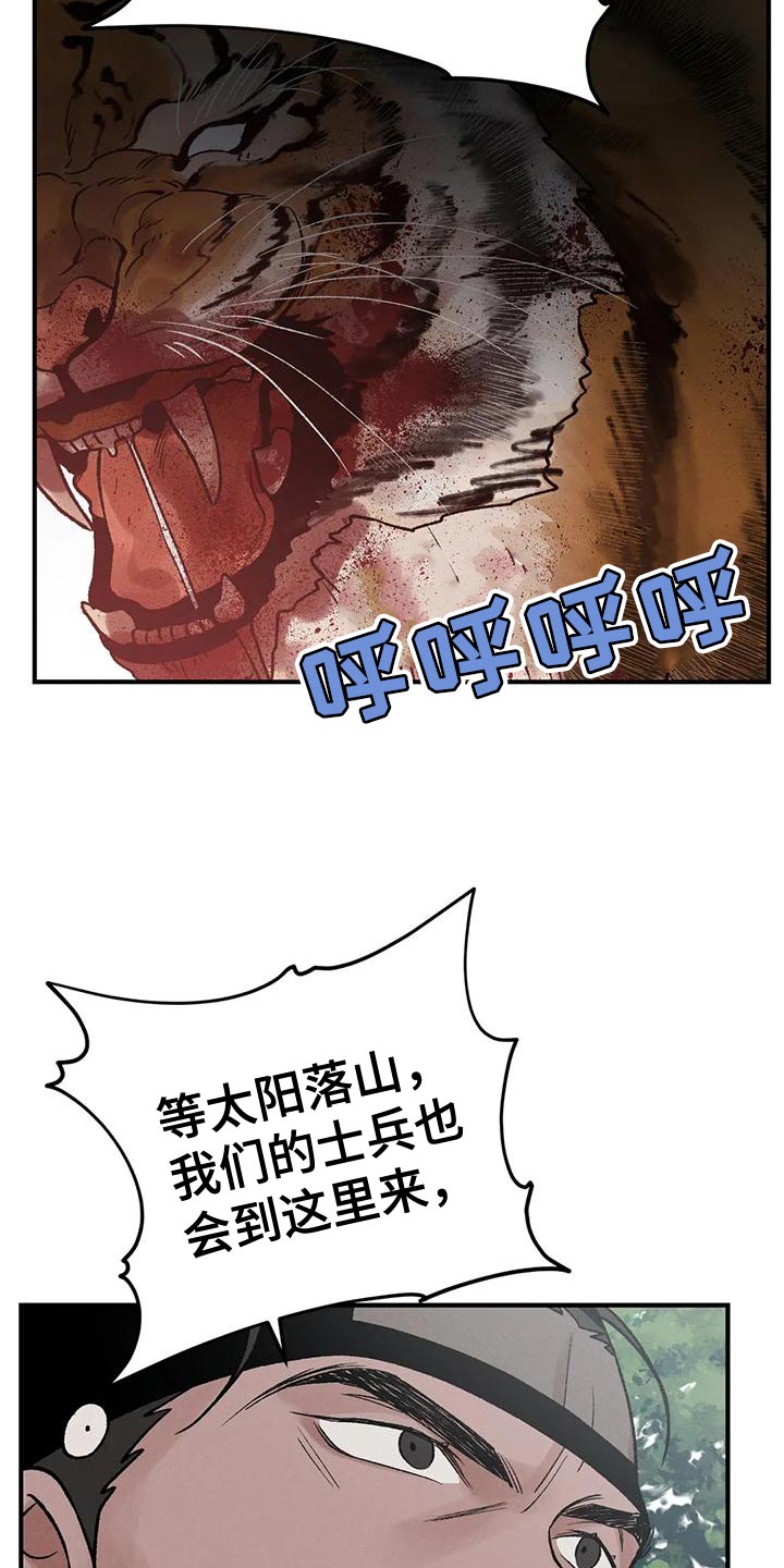 《暴君统治》漫画最新章节第55章：不想这样活下来免费下拉式在线观看章节第【18】张图片