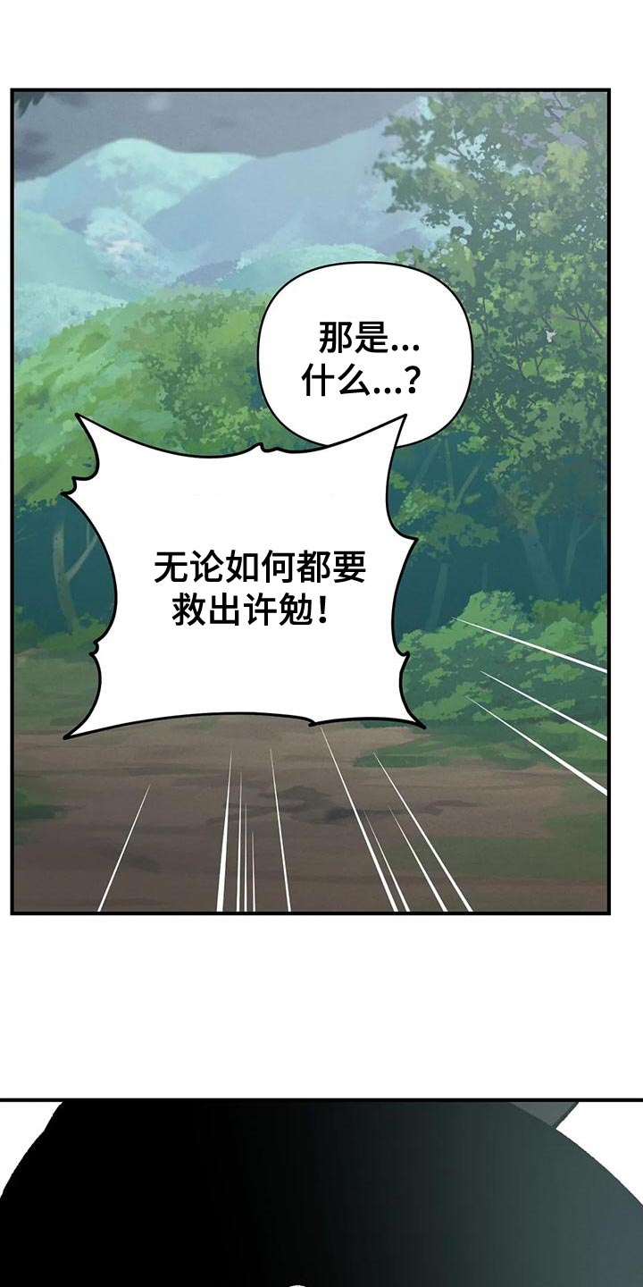 《暴君统治》漫画最新章节第55章：不想这样活下来免费下拉式在线观看章节第【7】张图片