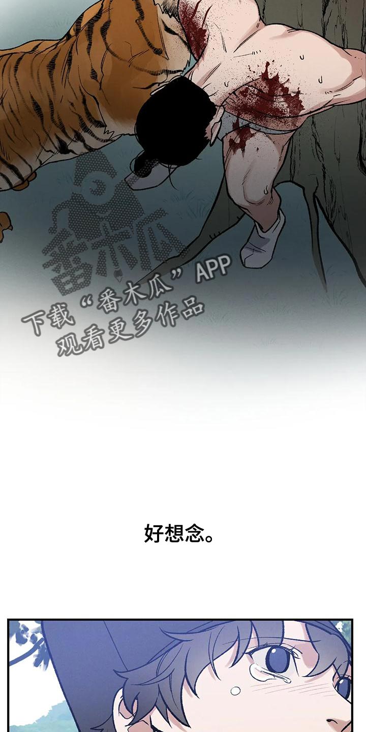 《暴君统治》漫画最新章节第56章：好想念免费下拉式在线观看章节第【5】张图片