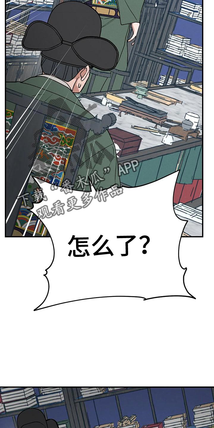 《暴君统治》漫画最新章节第56章：好想念免费下拉式在线观看章节第【19】张图片