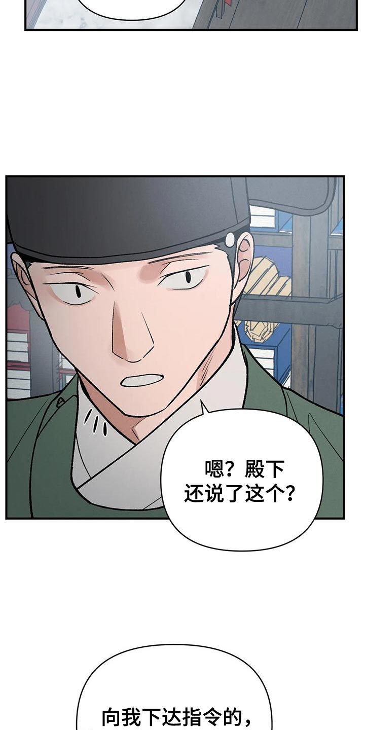 《暴君统治》漫画最新章节第56章：好想念免费下拉式在线观看章节第【27】张图片