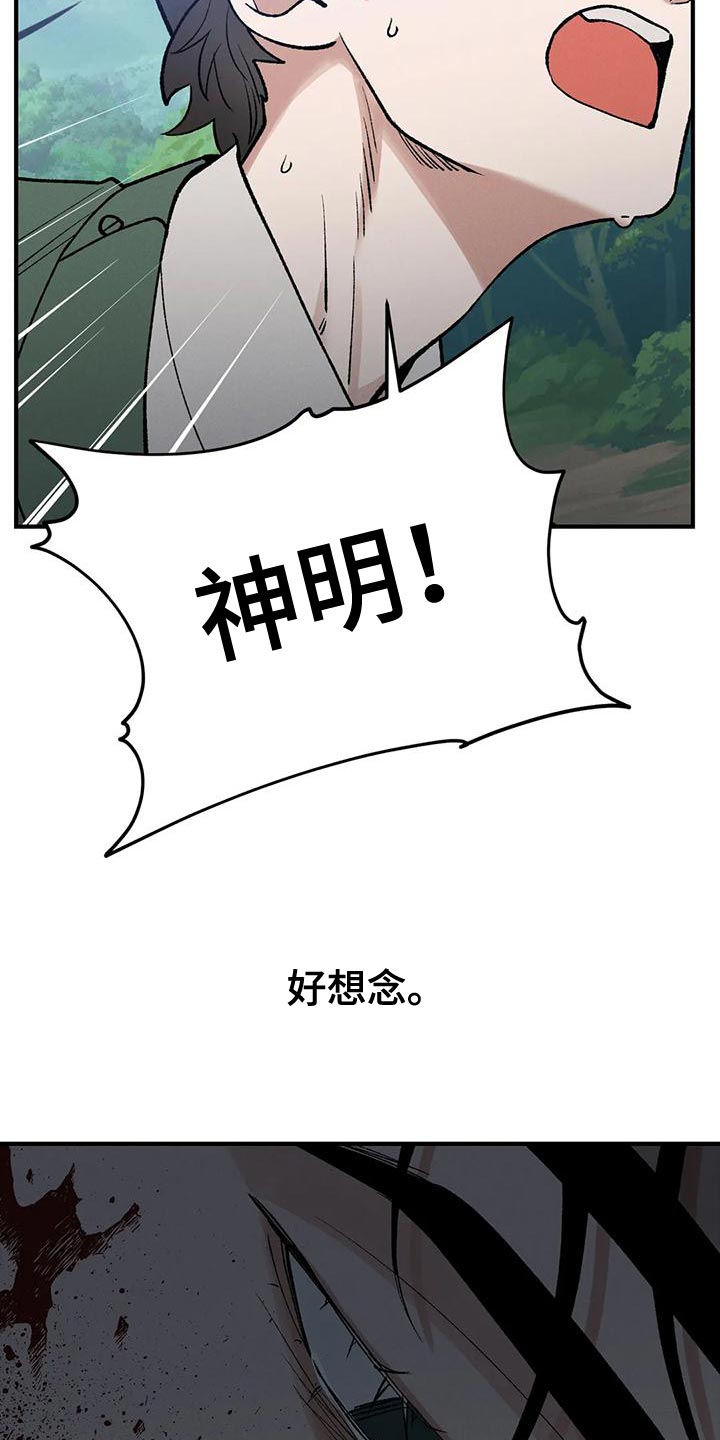 《暴君统治》漫画最新章节第56章：好想念免费下拉式在线观看章节第【4】张图片