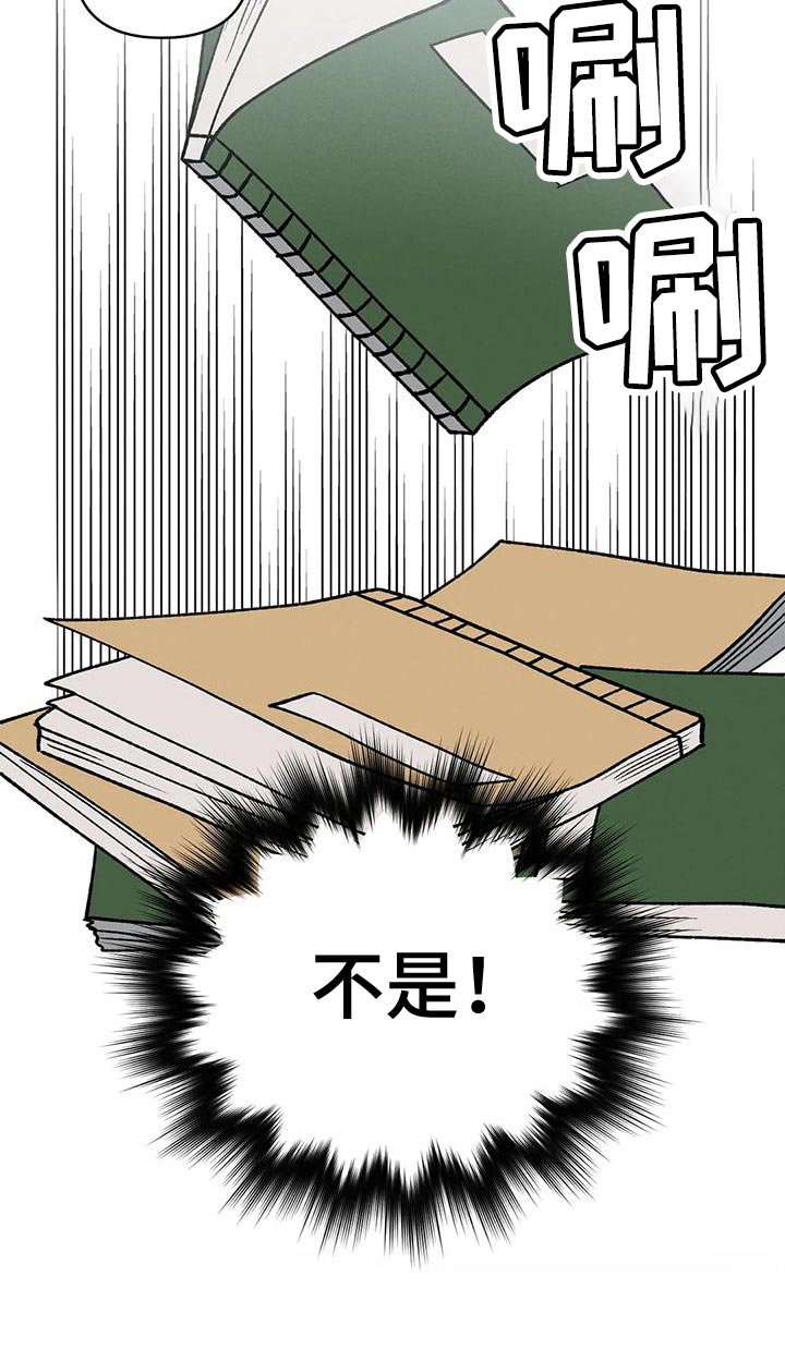 《暴君统治》漫画最新章节第56章：好想念免费下拉式在线观看章节第【23】张图片