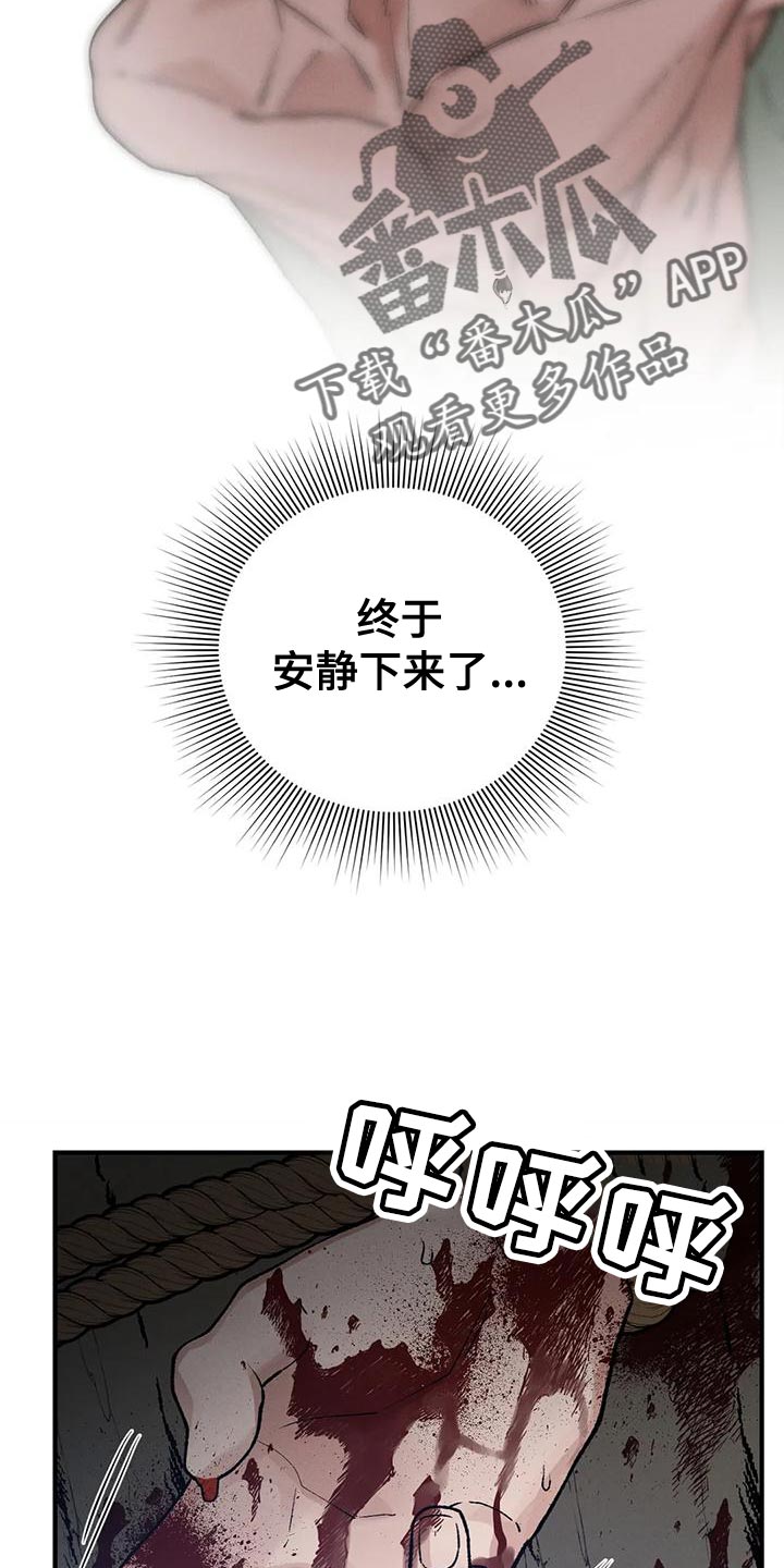 《暴君统治》漫画最新章节第56章：好想念免费下拉式在线观看章节第【8】张图片