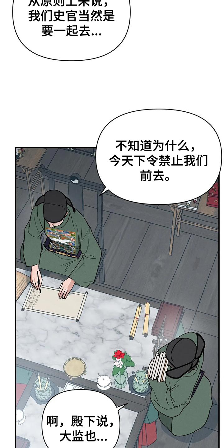 《暴君统治》漫画最新章节第56章：好想念免费下拉式在线观看章节第【28】张图片