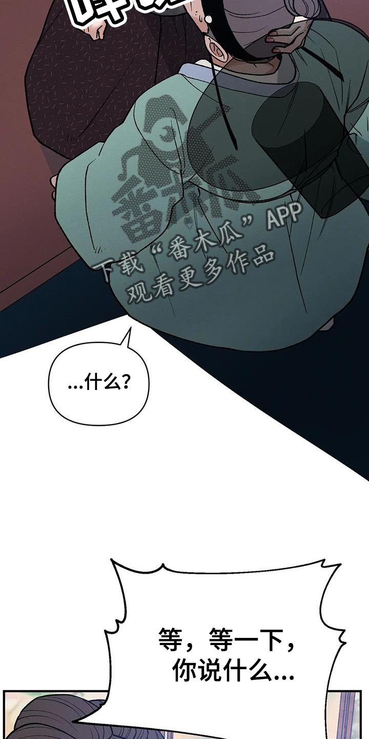 《暴君统治》漫画最新章节第57章：怎么保护他免费下拉式在线观看章节第【15】张图片