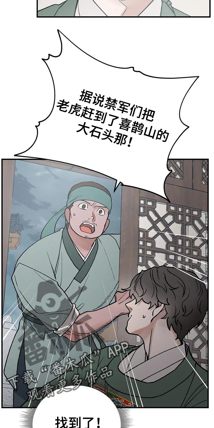 《暴君统治》漫画最新章节第57章：怎么保护他免费下拉式在线观看章节第【4】张图片