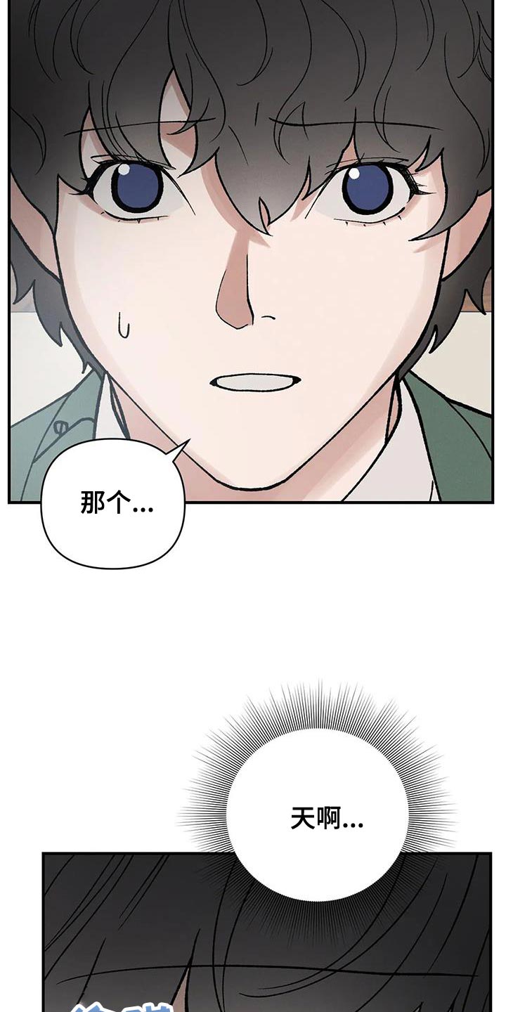 《暴君统治》漫画最新章节第57章：怎么保护他免费下拉式在线观看章节第【9】张图片