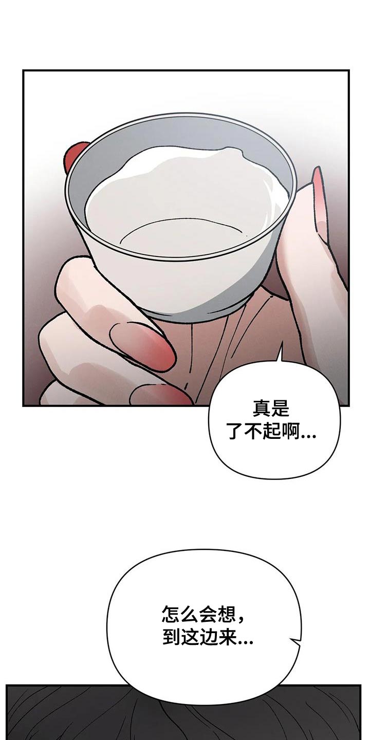 《暴君统治》漫画最新章节第57章：怎么保护他免费下拉式在线观看章节第【10】张图片