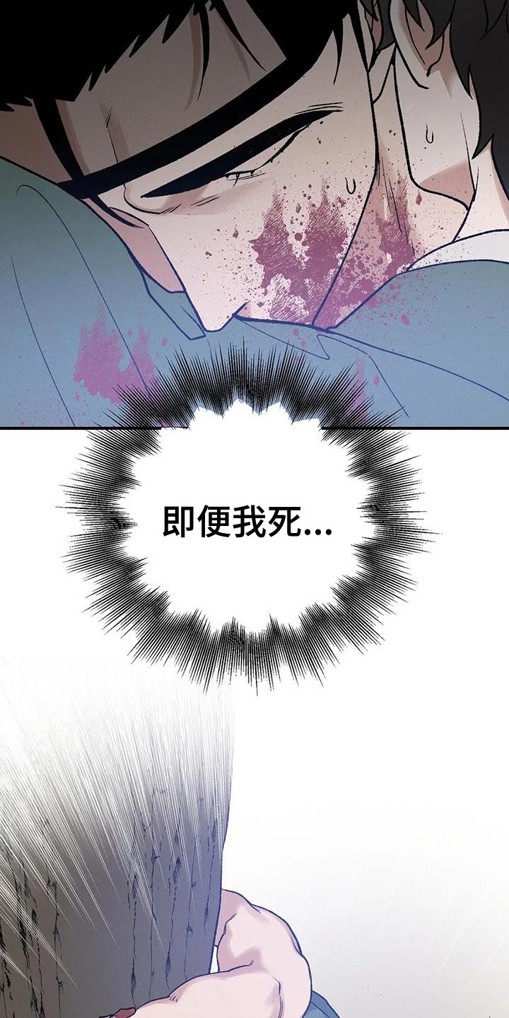 《暴君统治》漫画最新章节第58章：我要保护你免费下拉式在线观看章节第【3】张图片