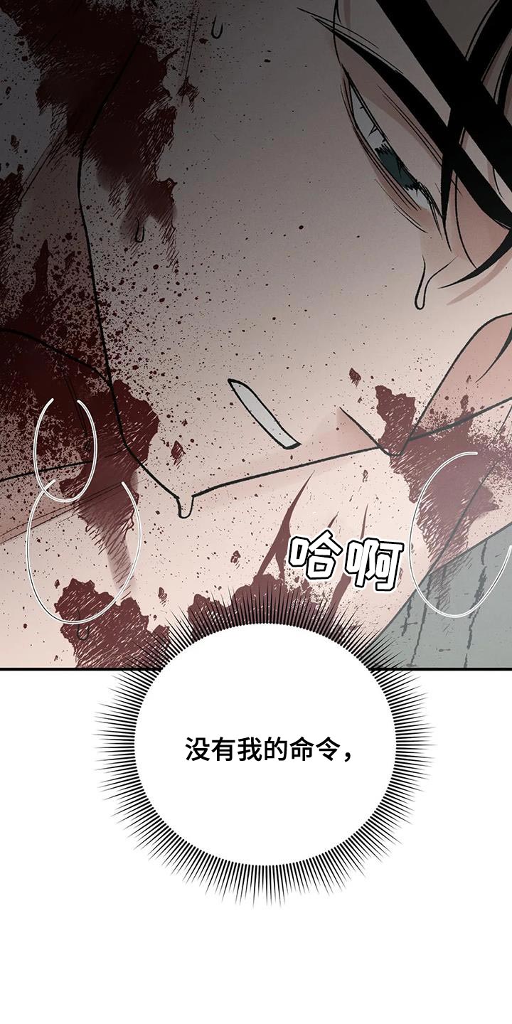 《暴君统治》漫画最新章节第58章：我要保护你免费下拉式在线观看章节第【21】张图片