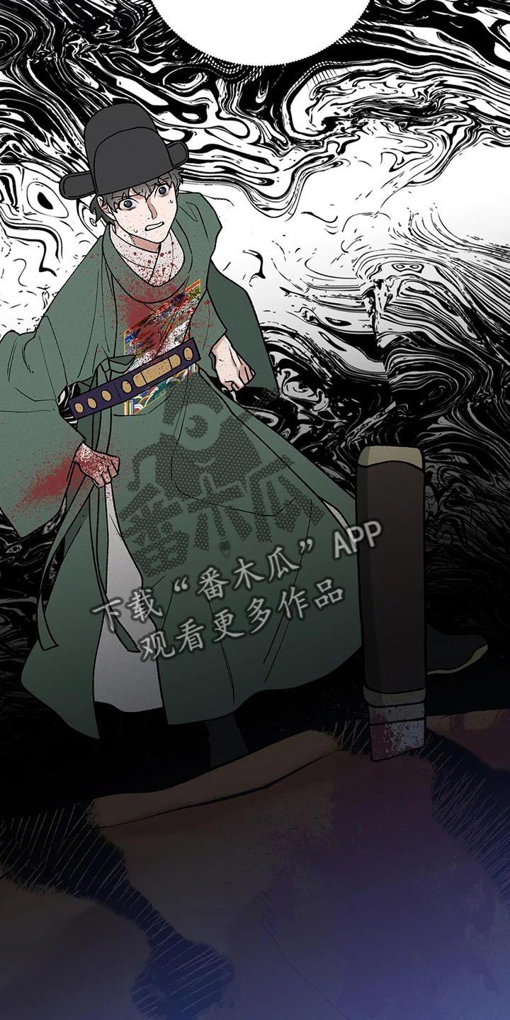 《暴君统治》漫画最新章节第58章：我要保护你免费下拉式在线观看章节第【9】张图片