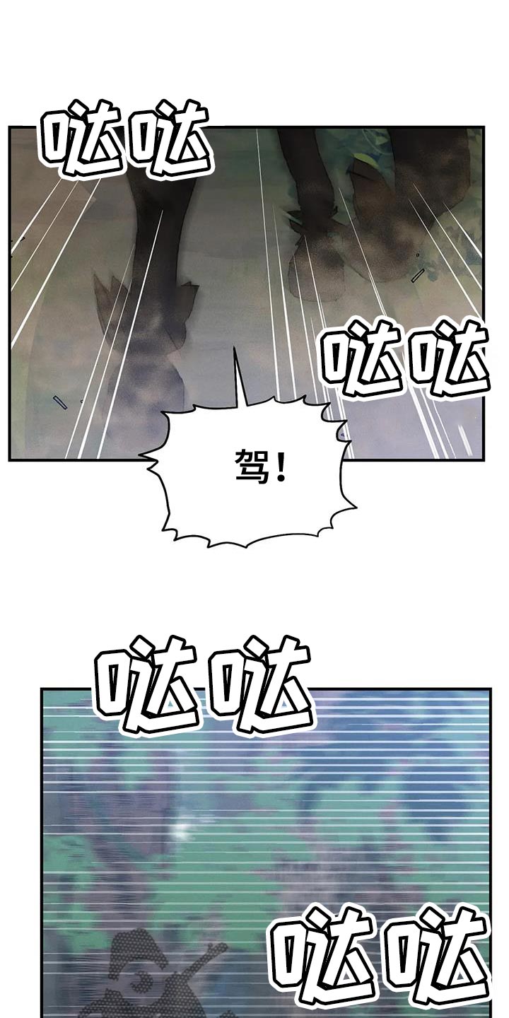 《暴君统治》漫画最新章节第59章：新娘面具免费下拉式在线观看章节第【32】张图片