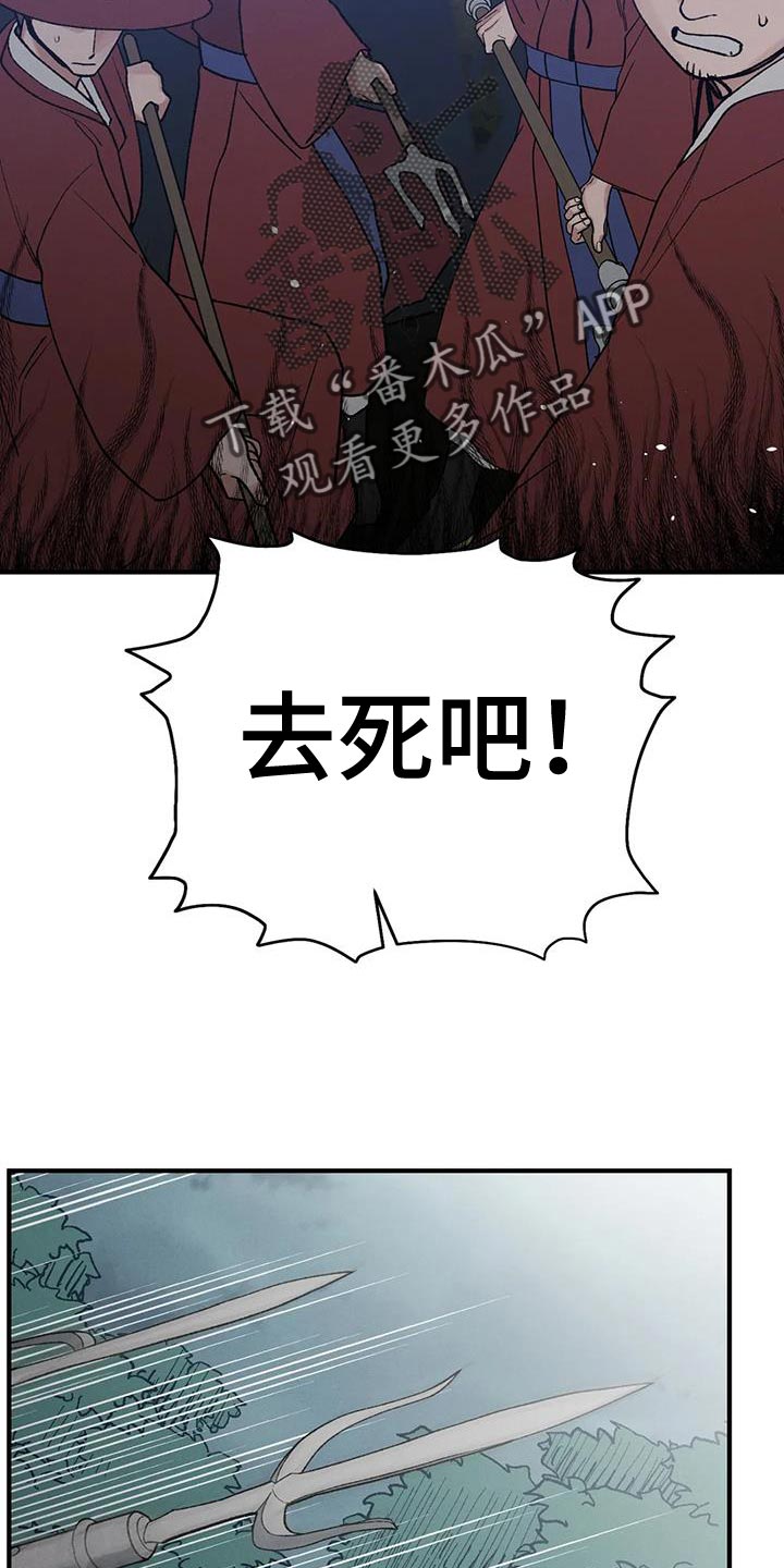 《暴君统治》漫画最新章节第59章：新娘面具免费下拉式在线观看章节第【6】张图片