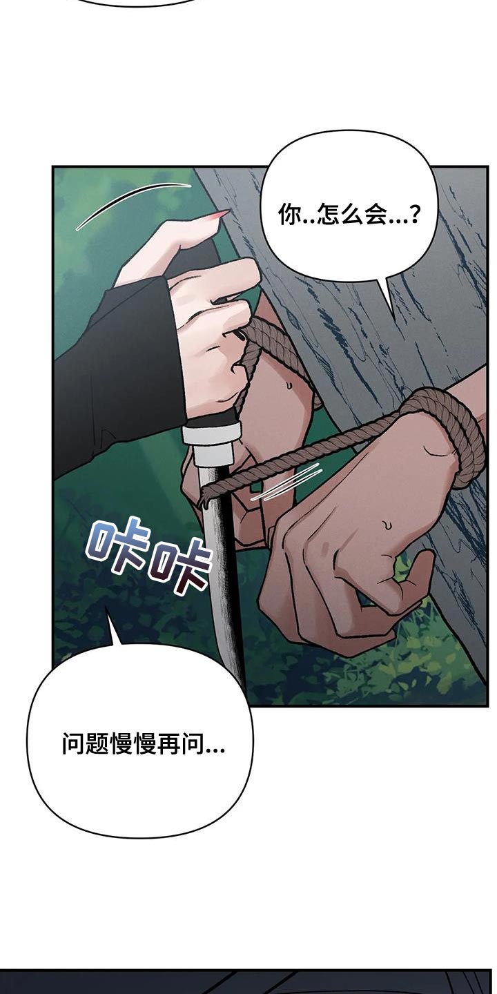 《暴君统治》漫画最新章节第59章：新娘面具免费下拉式在线观看章节第【13】张图片